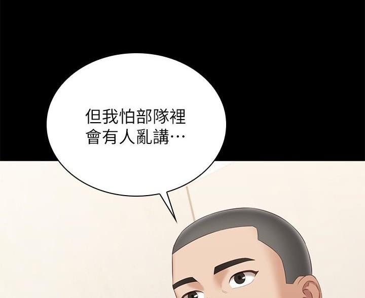 《秘密霸凌》第182话 第26页