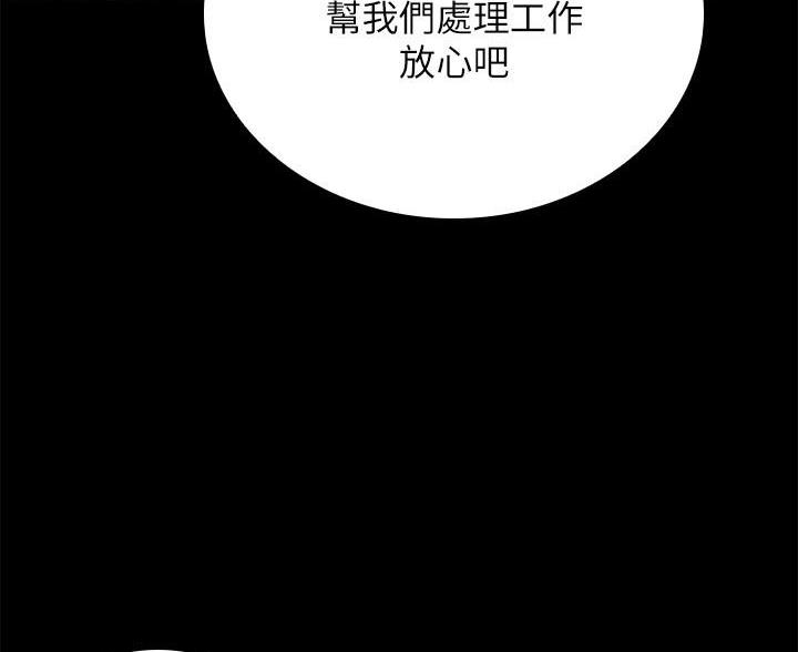 《秘密霸凌》第182话 第28页