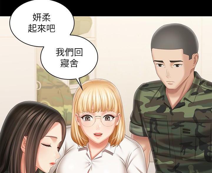 《秘密霸凌》第182话 第29页