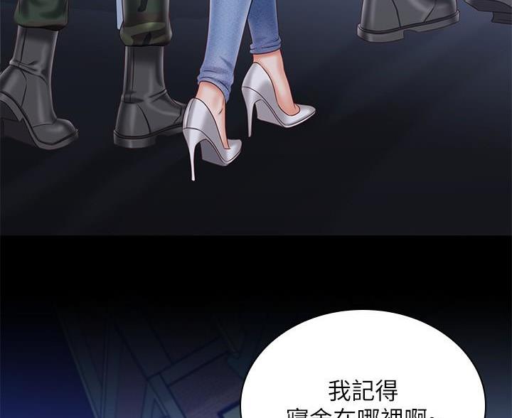 《秘密霸凌》第182话 第32页