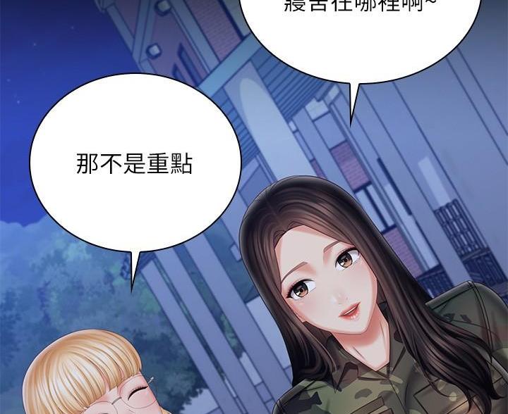 《秘密霸凌》第182话 第33页