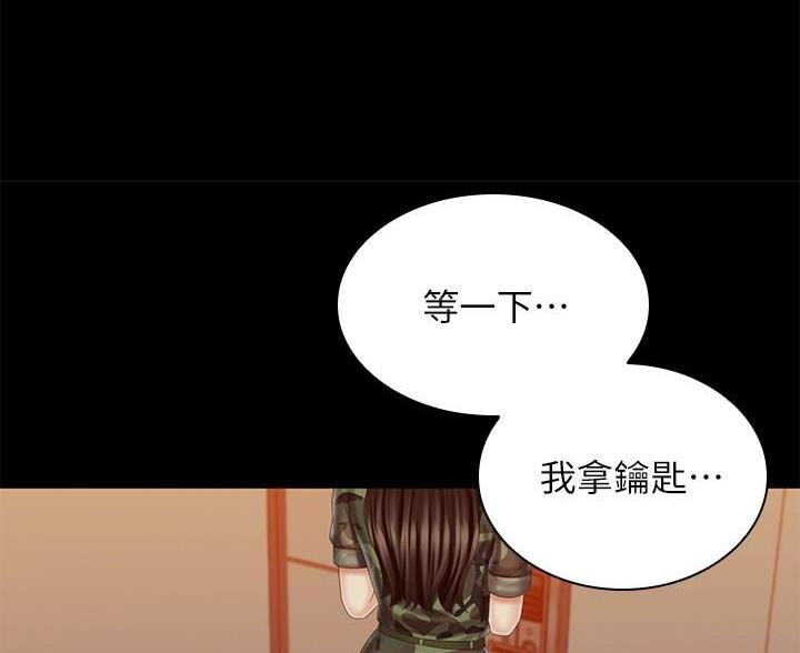 《秘密霸凌》第182话 第36页