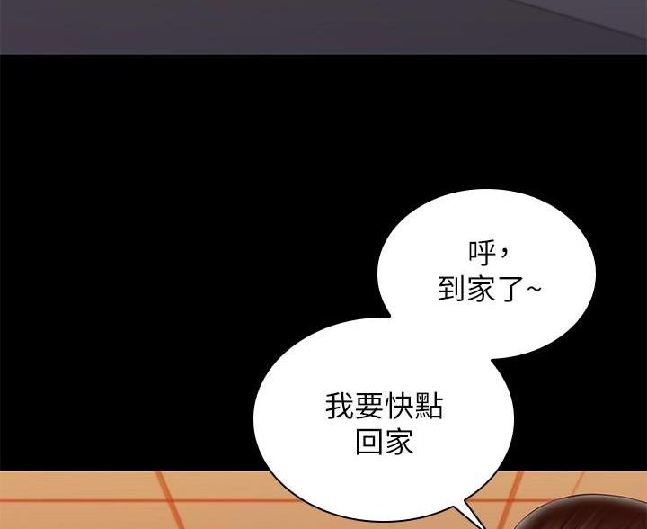 《秘密霸凌》第182话 第38页