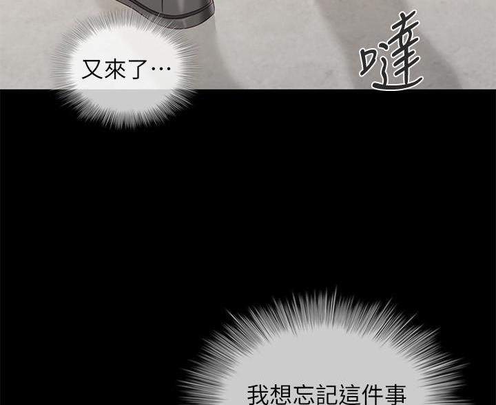 《秘密霸凌》第182话 第3页
