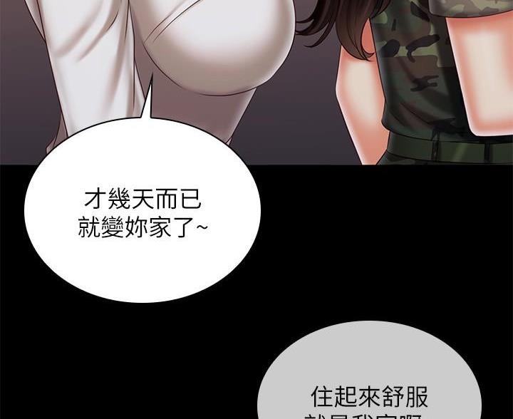 《秘密霸凌》第182话 第40页