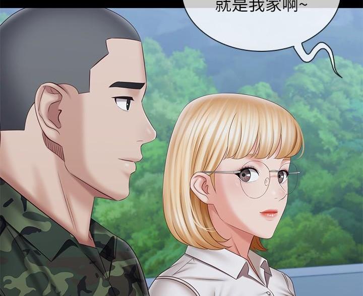 《秘密霸凌》第182话 第41页