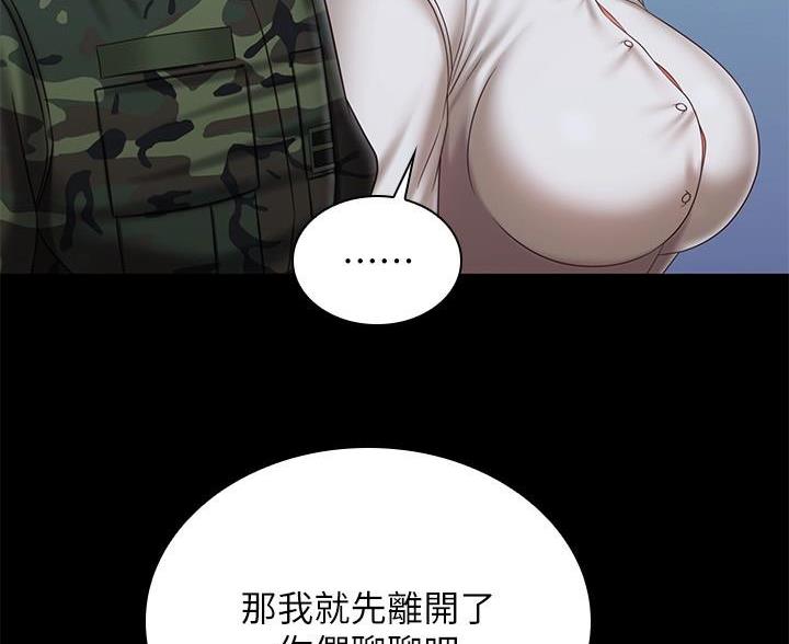 《秘密霸凌》第182话 第42页