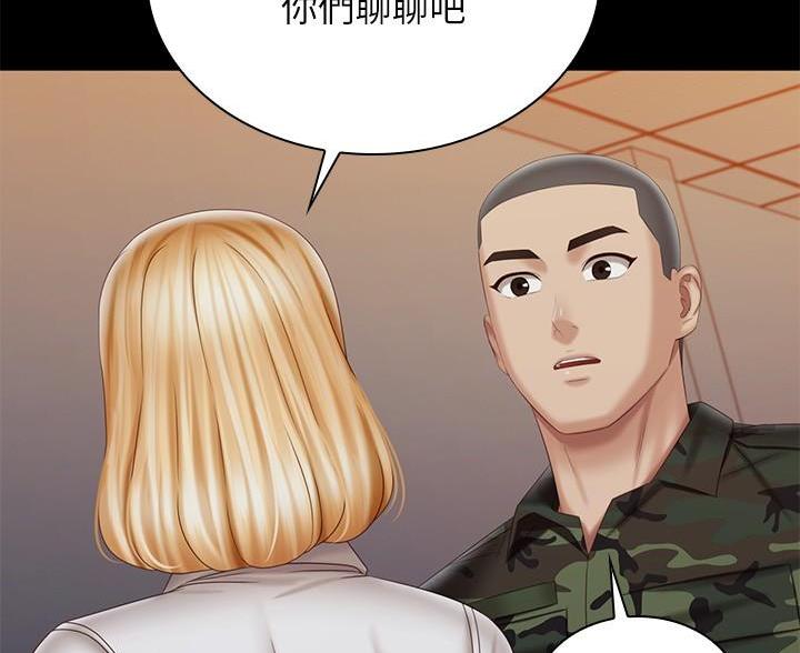 《秘密霸凌》第182话 第43页