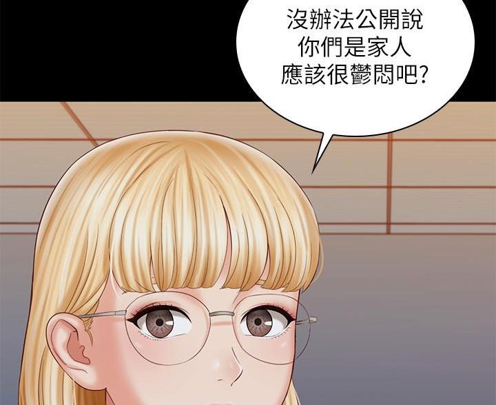 《秘密霸凌》第182话 第45页