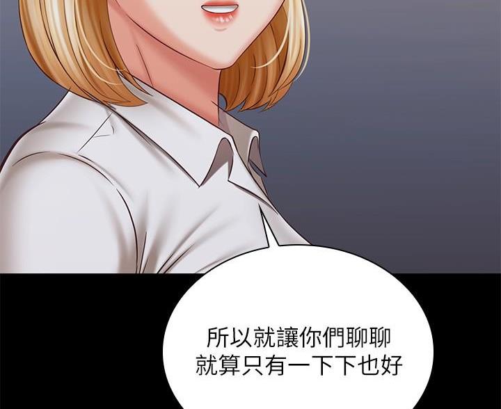 《秘密霸凌》第182话 第46页