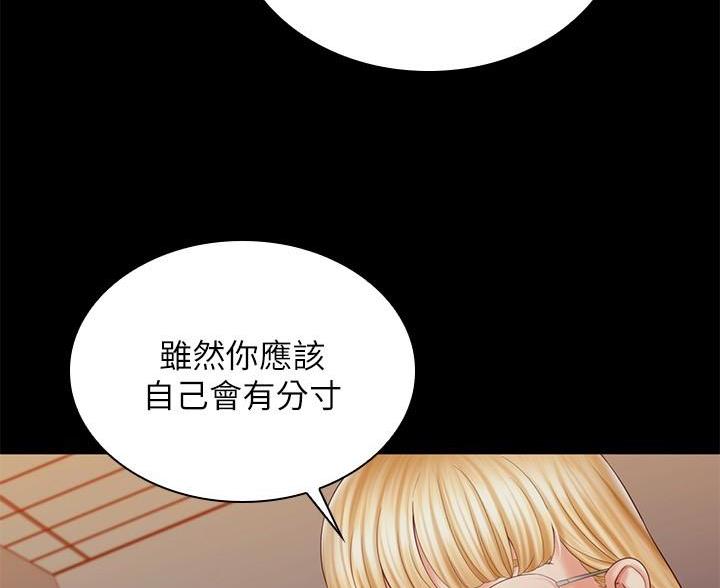 《秘密霸凌》第182话 第47页