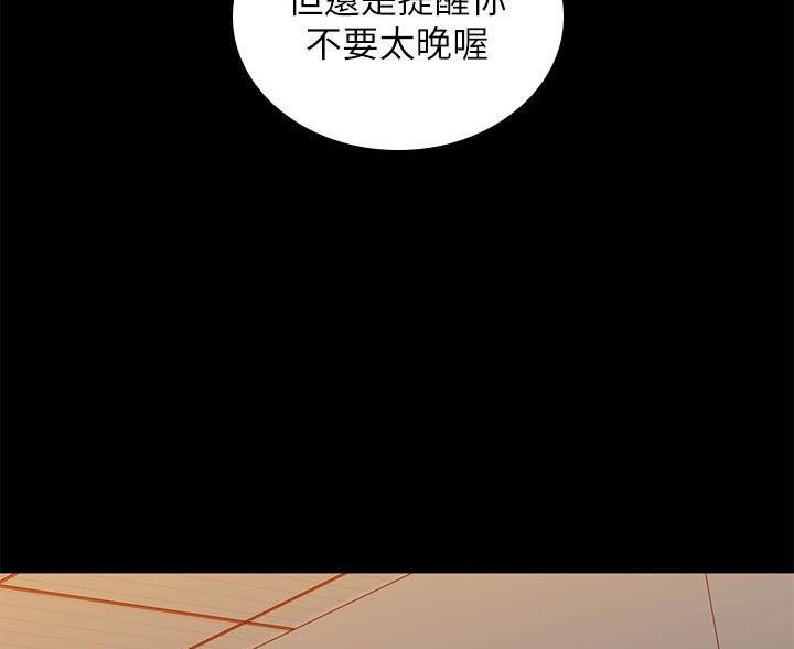 《秘密霸凌》第182话 第49页