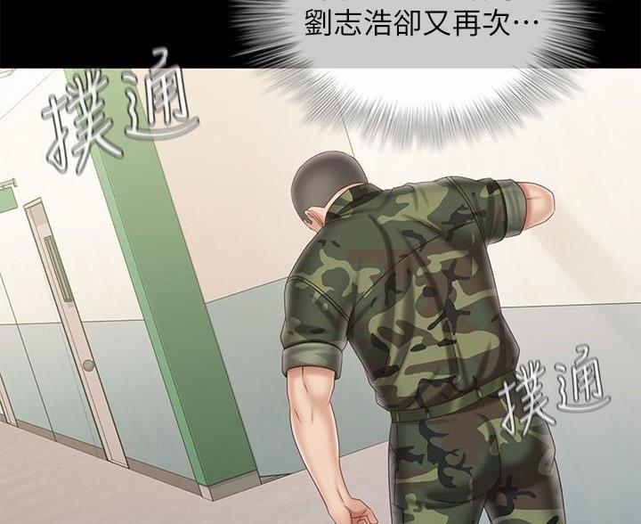 《秘密霸凌》第182话 第4页