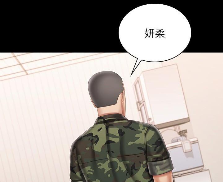 《秘密霸凌》第182话 第57页