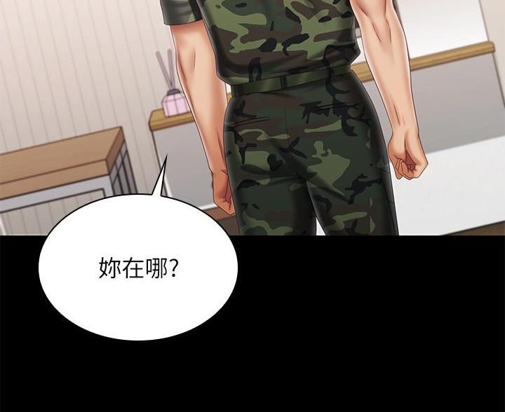 《秘密霸凌》第182话 第58页