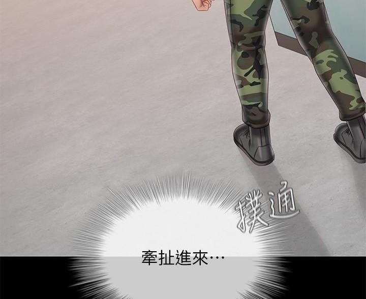 《秘密霸凌》第182话 第5页