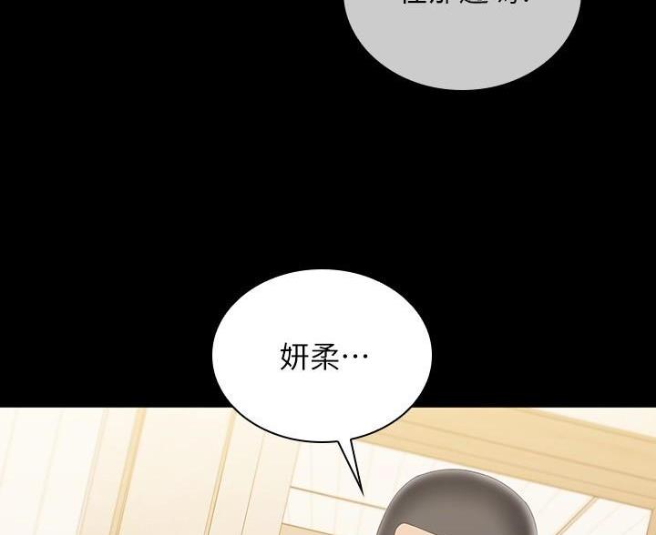 《秘密霸凌》第182话 第61页