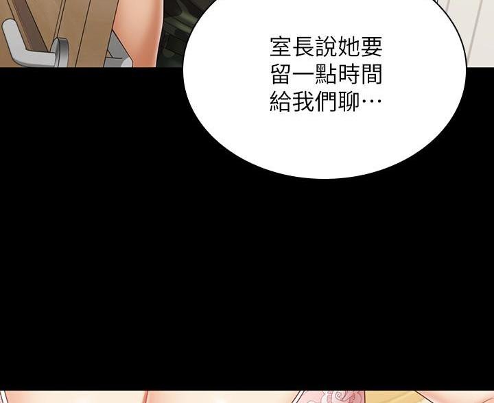 《秘密霸凌》第182话 第63页