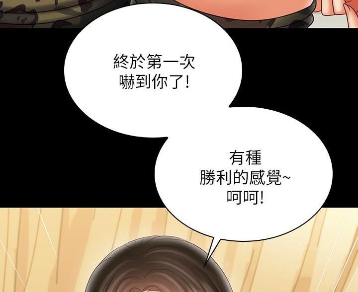 《秘密霸凌》第182话 第69页