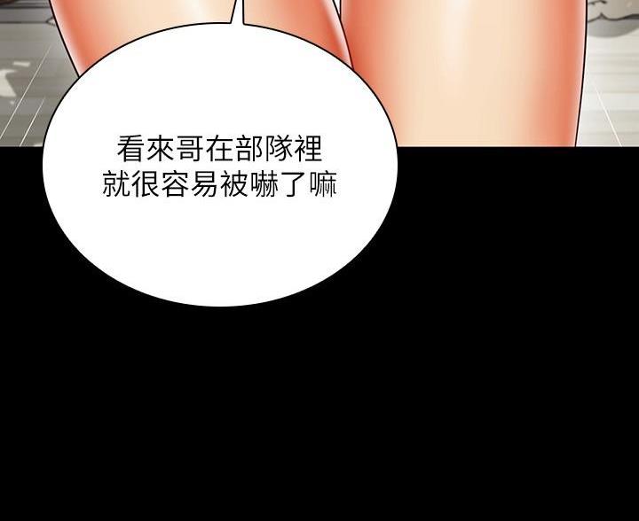 《秘密霸凌》第182话 第72页