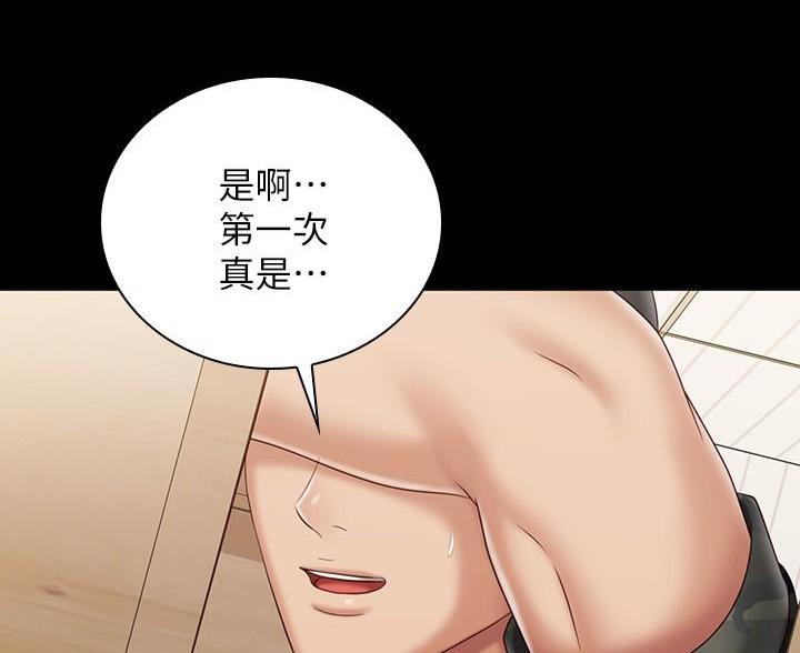 《秘密霸凌》第182话 第73页