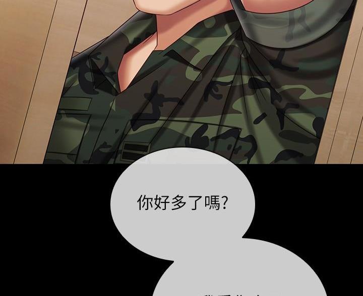 《秘密霸凌》第182话 第74页