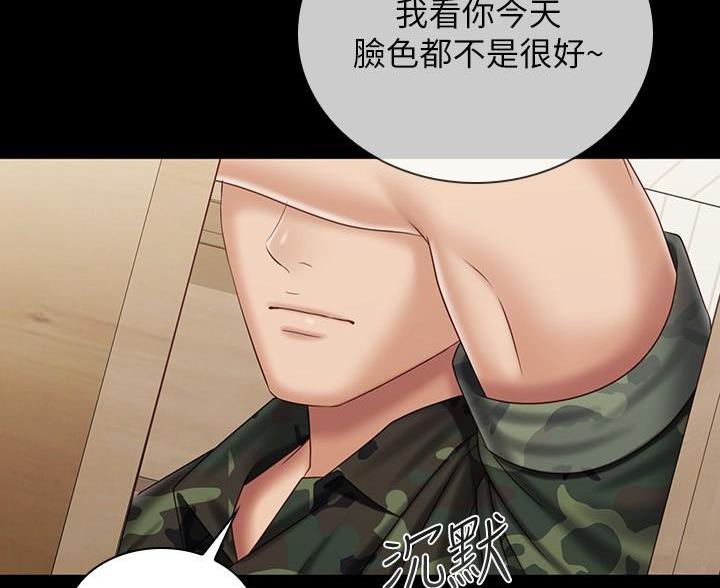 《秘密霸凌》第182话 第75页