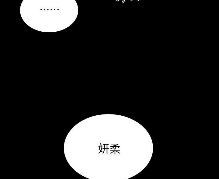 《秘密霸凌》第182话 第76页