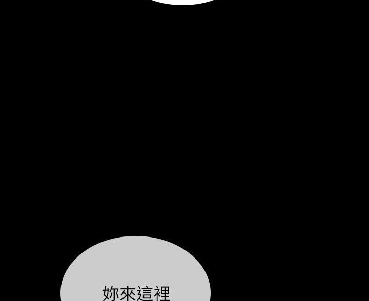 《秘密霸凌》第182话 第77页