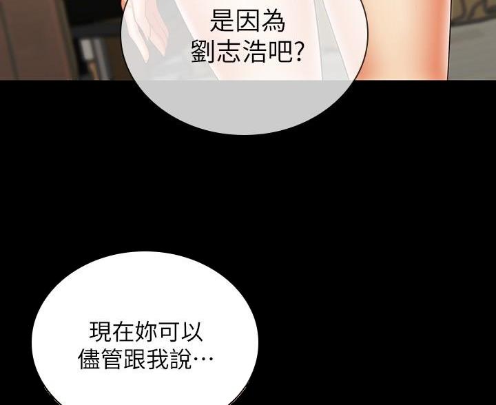 《秘密霸凌》第182话 第80页