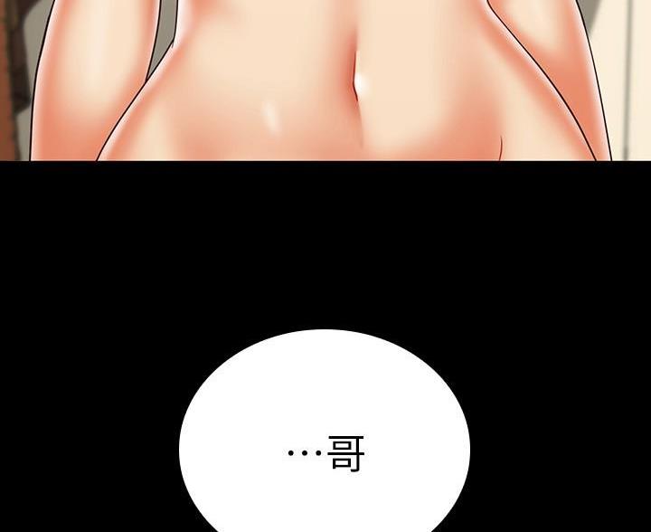 《秘密霸凌》第182话 第84页