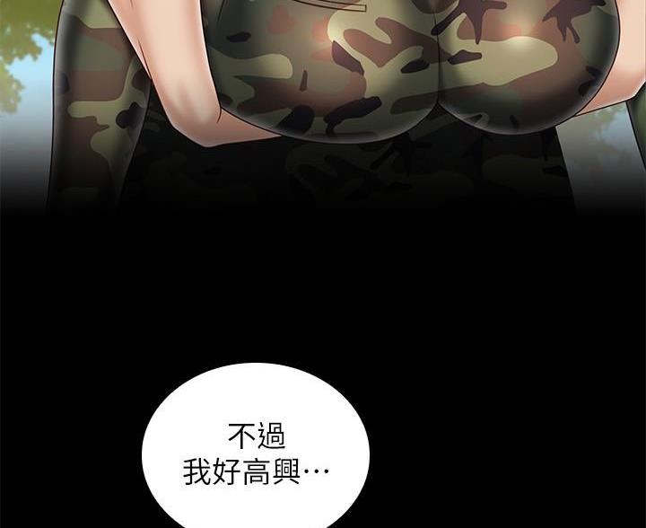 《秘密霸凌》第182话 第8页