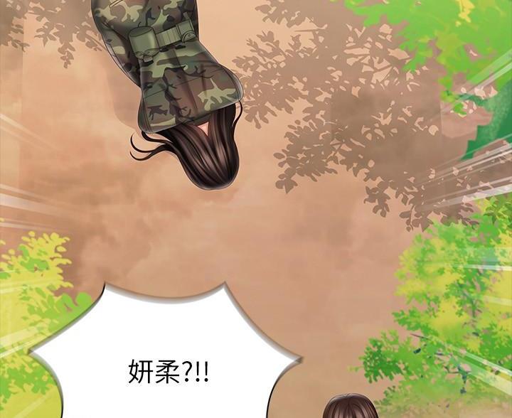 《秘密霸凌》第180话 第101页