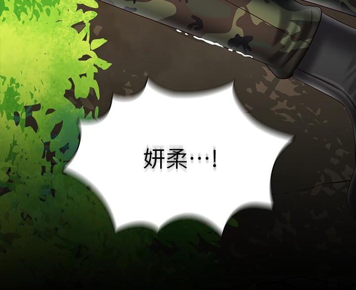 《秘密霸凌》第180话 第107页