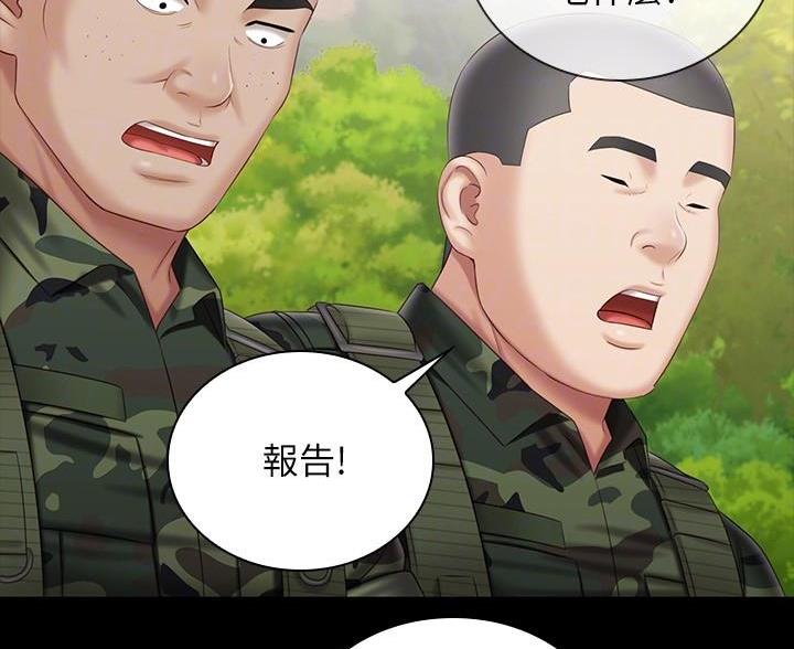 《秘密霸凌》第180话 第10页
