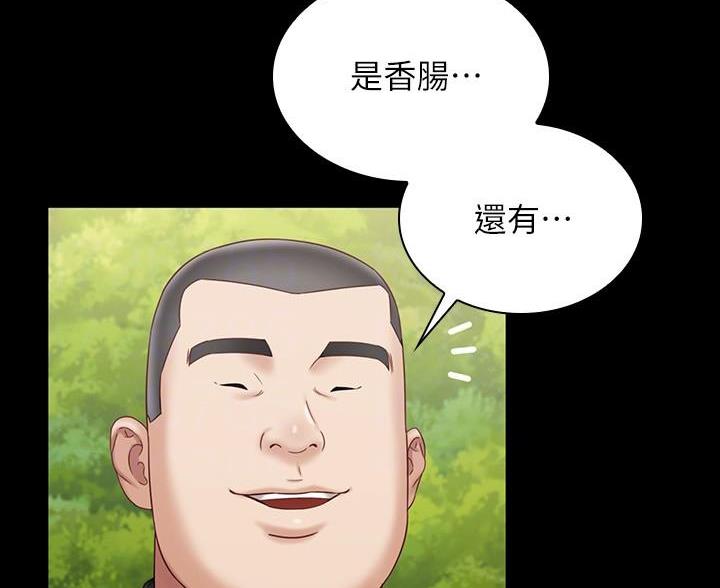 《秘密霸凌》第180话 第11页