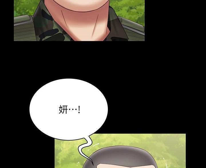 《秘密霸凌》第180话 第12页