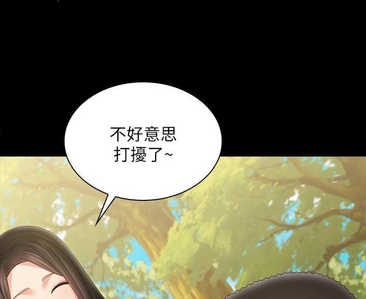 《秘密霸凌》第180话 第14页