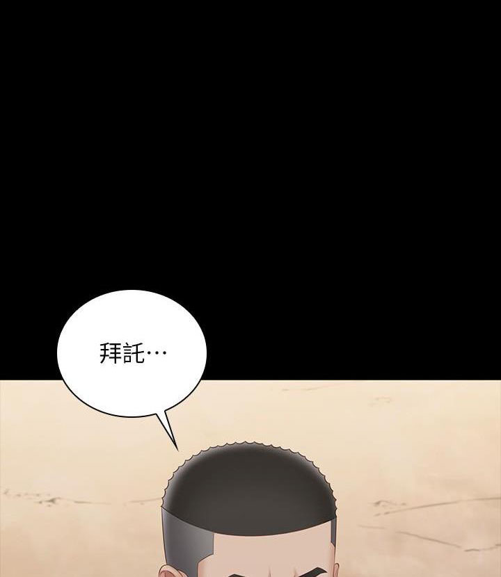 《秘密霸凌》第180话 第1页
