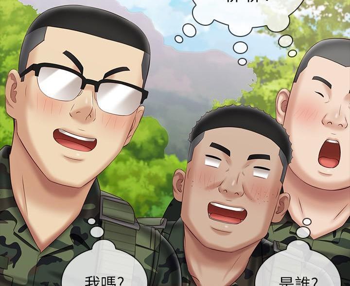 《秘密霸凌》第180话 第22页