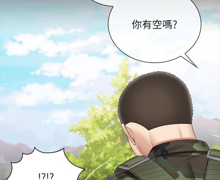 《秘密霸凌》第180话 第24页
