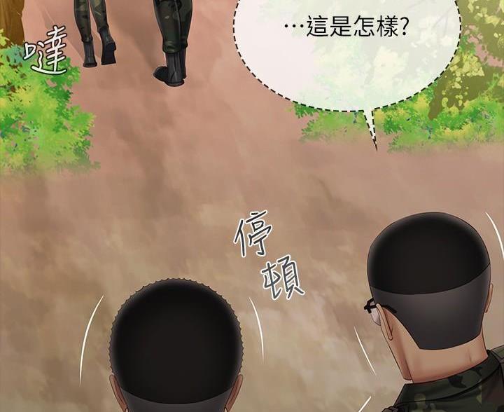 《秘密霸凌》第180话 第27页