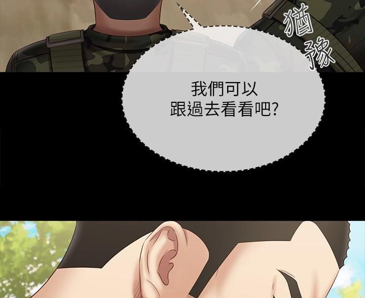 《秘密霸凌》第180话 第28页