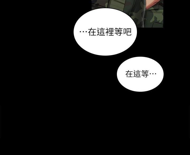 《秘密霸凌》第180话 第31页
