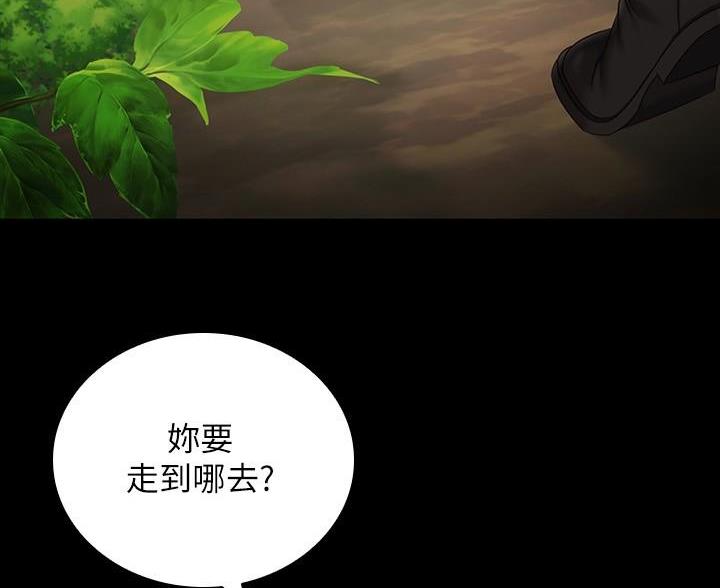 《秘密霸凌》第180话 第35页