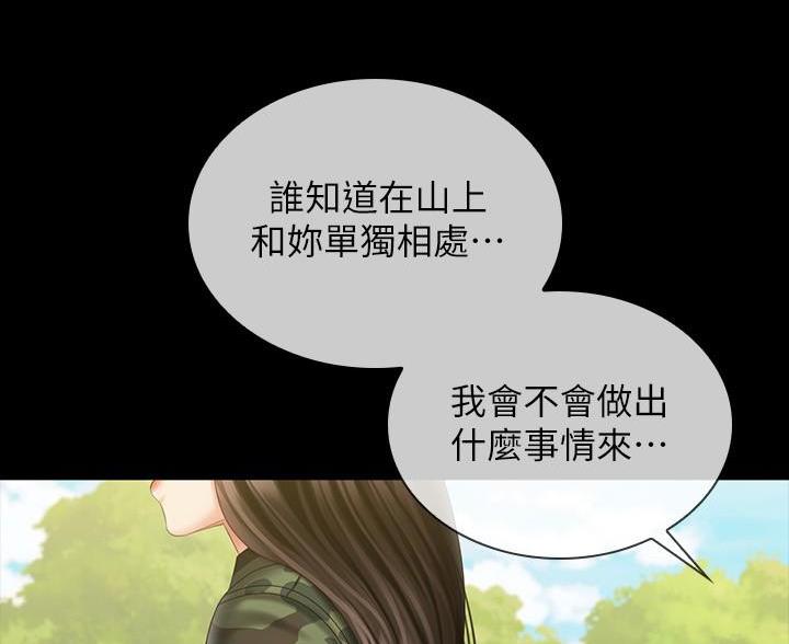 《秘密霸凌》第180话 第38页