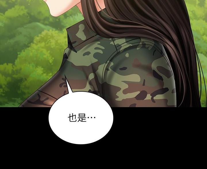 《秘密霸凌》第180话 第41页