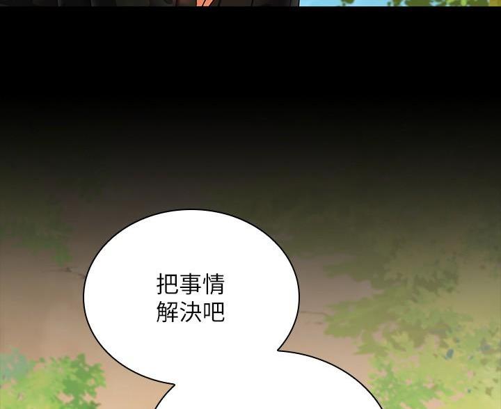 《秘密霸凌》第180话 第44页