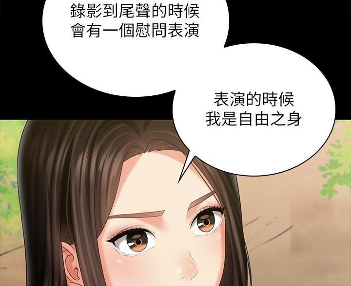 《秘密霸凌》第180话 第48页