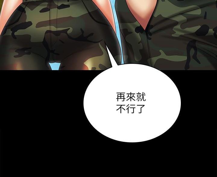 《秘密霸凌》第180话 第52页